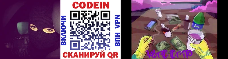 Кодеин Purple Drank  где можно купить   Дальнегорск 