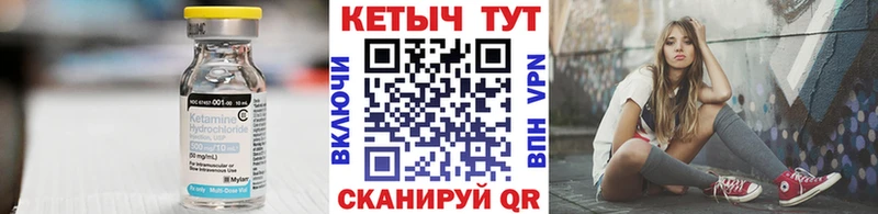 Кетамин ketamine Дальнегорск
