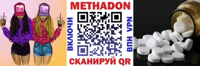 МЕТАДОН methadone  хочу   Дальнегорск 